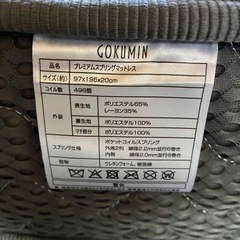 ２点あり！良品GOKUMINマットレスシングルサイズの画像