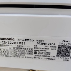 ✨激安価格✨持帰4万2022年製パナソニック自動お掃除機能付6畳用エアコン2.2kwの画像