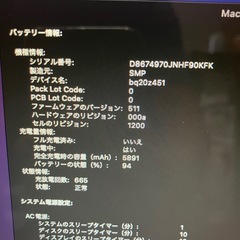 2015MacBook Air 13インチ i5 8GB121GB-21-3の画像