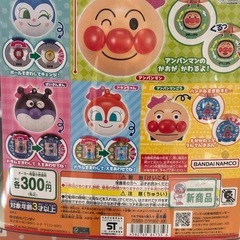 ガチャガチャ新品未開封　アンパンマン　ドキンちゃん　の画像