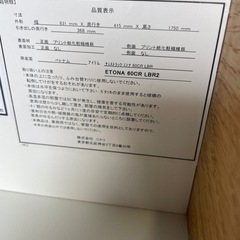 ニトリ　シェルフ棚の画像