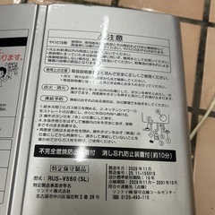 リンナイ 都市ガス用 瞬間湯沸かし器 RUS-V560 20年製 Rinnaiの画像