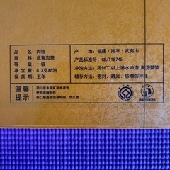 武夷岩茶の画像