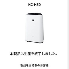 ※決まりました【家電｜SHARP】空気清浄機の画像