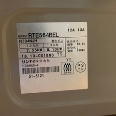 ✅リンナイ ガスコンロ✅ ✅RTE564BEL✅の画像