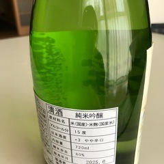 値下げ中　浮城　純米吟醸　の画像