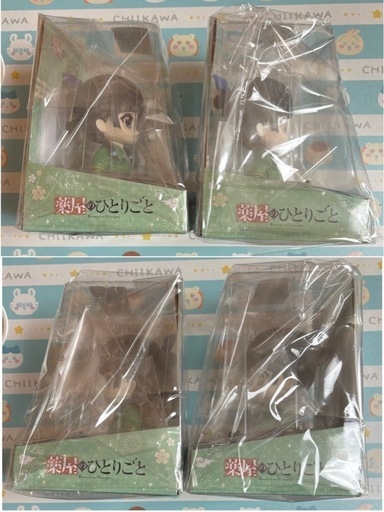 薬屋のひとりごと ゆらゆらソーラーマスコット 猫猫2種セット