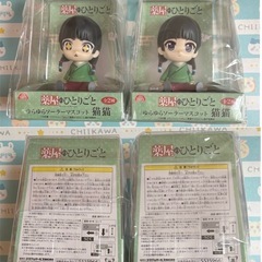 薬屋のひとりごと ゆらゆらソーラーマスコット 猫猫　2種セット
の画像