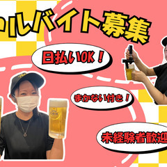 二条市場海鮮丼店正社員🧑‍🤝‍🧑早朝勤務で高時給💰️日払い対応★...