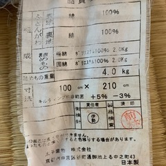 無料にします！【子どもやペット用に】布団2組の画像