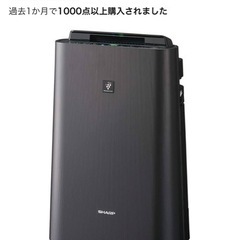 シャープ　空気清浄機の画像
