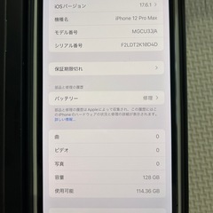iPhone 12 Pro Max 黒 SIMフリー
の画像