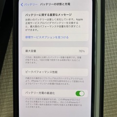 iPhone 12 Pro Max 黒 SIMフリー
の画像