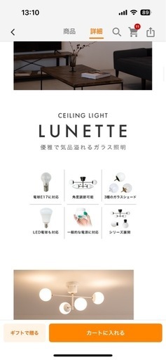 【美品✨】シーリングライト 4灯 北欧 ガラス LED 定価約3万