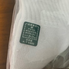 ソックスの画像