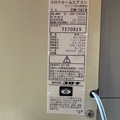 CORONA 窓エアコン　2019年式　の画像