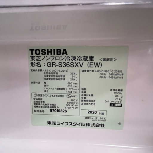 k33【TOSHIBA 冷凍冷蔵庫】 363L ノンフロン GR-S36SXV（EW） 2020年製