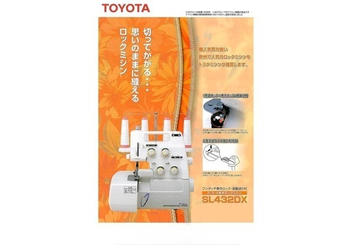 トヨタ SL432DX ロックミシン 新品未使用
