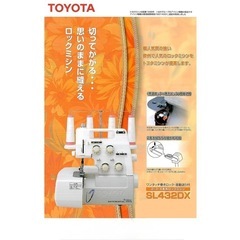 トヨタ SL432DX ロックミシン 新品未使用の画像