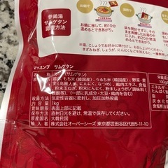 マッスンブ サムゲタン 参鶏湯 スープ  の画像