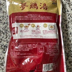 マッスンブ サムゲタン 参鶏湯 スープ  の画像