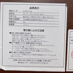 【2507012】ニトリ ローテーブル クラウドの画像