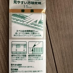 Raymay 方眼定規とコンパスセットの画像
