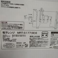 美品 電子レンジの画像