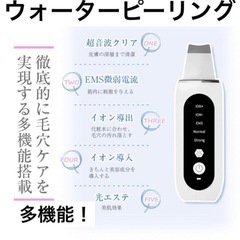 ウォーターピーリング 美顔器 毛穴洗浄 毛穴ケアの画像
