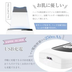 ウォーターピーリング 美顔器 毛穴洗浄 毛穴ケアの画像