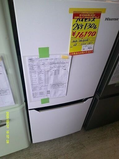 ID:60614987　冷蔵庫　2ドア　130L　ハイセンス　2020