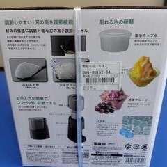 お取引中です✨ドウシシャ☆電動ふわふわとろ雪かき氷器の画像
