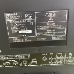 東芝　液晶カラーテレビ「REGZA 26AV550」の画像