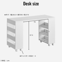 収納付きキャスター付きホワイトデスク（幅108.5cm）の画像
