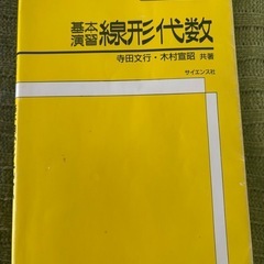線形代数