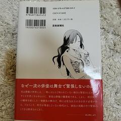 マンガ版　緊張をとる　人前編の画像