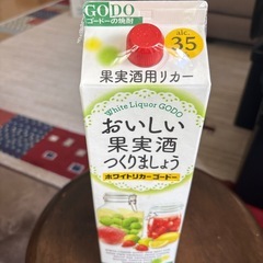 おいしい果実酒作りましょう　の画像