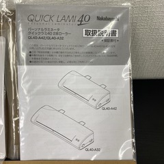 【ご来店限定】 ナカバヤシ  ラミネーター 2025年製＊0710-3の画像