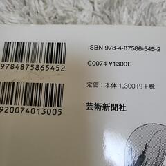 マンガ版　緊張をとる　人前編の画像