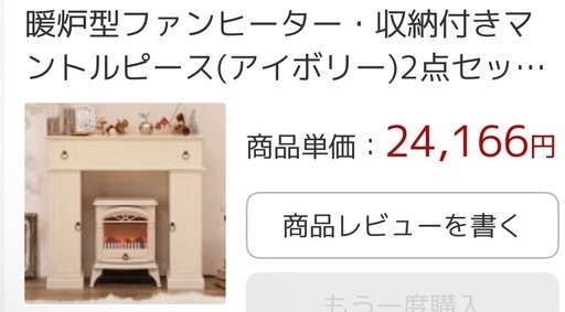 マントルピース(収納付)