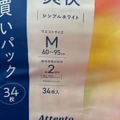大人用おむつ M３袋の画像