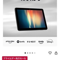 【美品・格安】Fire HD 8 タブレット（ブルー）ほぼ未使用・バッテリー良好！の画像
