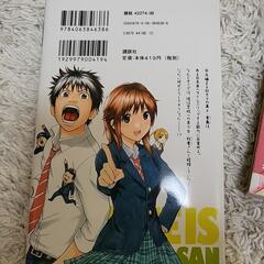 我妻さんは俺のヨメ1～5　マンガ本の画像