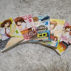 我妻さんは俺のヨメ1～5　マンガ本の画像