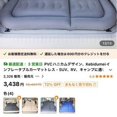カー専用エアーベッドの画像