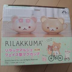 リラクマ　マグカップ