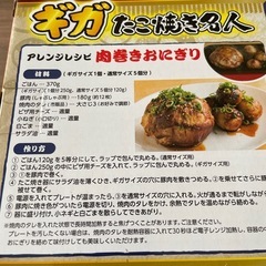 たこ焼き名人の画像