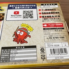 たこ焼き名人の画像