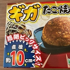 たこ焼き名人の画像