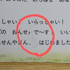 どんぐりむらのどんぐりえん【一部分以外は美品に近い】の画像